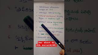 Dsc short 62 youtubeshorts imp bits from 6th social book apdsc education [upl. by Tomi247]