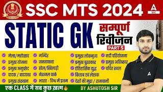 Complete Static GK Revision for SSC MTS Havaldar 2024  SSC MTS GK GS Class by Ashutosh Sir [upl. by Croydon]