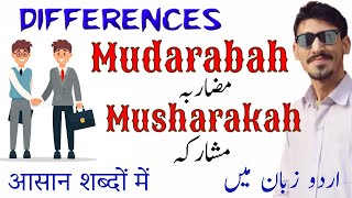 Mudaraba Vs Musharaka Urdu Hindi Difference between Musharaka and Mudaraba in easy words [upl. by Shelburne]