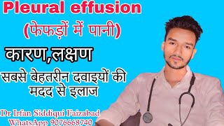 Pleural effusion  फेफड़ों में पानी भरने का इलाज [upl. by Ardnoek709]