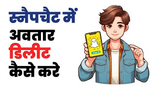 How to delete snapchat avatar  Snapchat mein apna avatar kaise delete kare [upl. by Atikehs863]