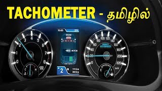 TachometerSpeedometerOdometer Details in Tamil [upl. by Nagar]