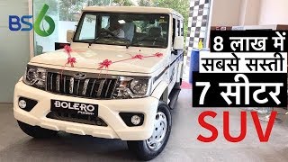 2020 Mahindra Bolero BS6 New Model  7 Seater Cheapest SUV  Features Review amp OnRoad Price [upl. by Naanac]