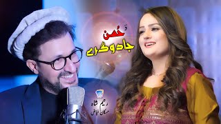 Da Hussan Jadogarey A Speeny Malghalarey  Rahim Shah amp Muskan Fayaz  Official Music Video [upl. by Glover]