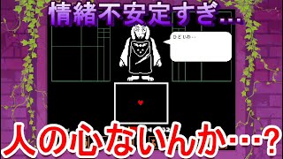 【UNDERTALE】テンションの高い二人で絶望Gルート実況①【実況】 [upl. by Abercromby]