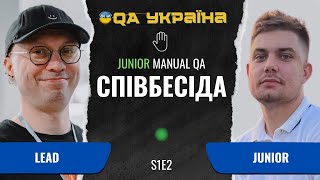 Співбесіда Junior Manual QA 2 [upl. by Guntar]