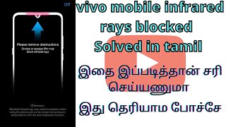 vivo infrared rays blocked solution tamil  how to remove infrared rays blocked  cool air experts [upl. by Nirre]