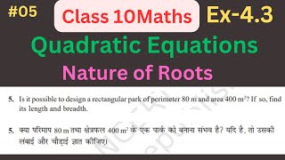 Class  10 Ex  43 Q5 Maths Quadratic Equations NCERT CBSE  Chapter 4  Class 10 Maths  NCERT [upl. by Ataeb876]