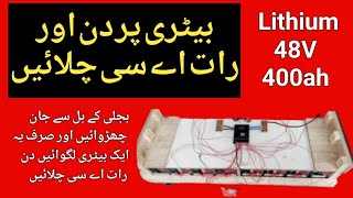 Lithium Battery Price in Pakistan  48 Volt lithium Battery  Solar Batteries Price in Pakistan [upl. by Susanetta287]