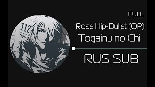 Rose HipBulletTogainu no Chi OP FULL version rus sub [upl. by Larianna356]