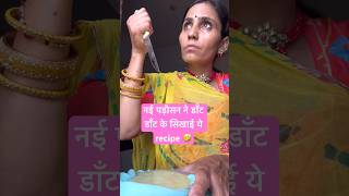 New padosan ki new recipe  Grapes juice recipe in hindi  Ghamu saran shorts recipe [upl. by Eeluj]