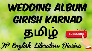 Wedding Album by Girish Karnad Summary in Tamil [upl. by Jolenta109]