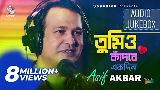 Asif Akbar  Tumio Kadbe Ekdin  তুমিও কাঁদবে একদিন  আসিফ  Official Audio Album  Soundtek [upl. by Anileda823]