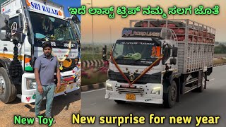 ಇದೆ ಲಾಸ್ಟ್ ಟ್ರಿಪ್ ನಮ್ಮ ಸಲಗಜೊತೆ  new surprise for new year  new toy  kannada truck vlog lorryvlog [upl. by Yellat]