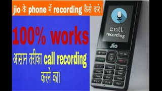 Jio phone में call record कैसे करेHow to record calls in jio phone [upl. by Phiona]