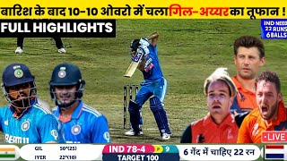 India vs Netherlands World Cup Warmup Match Full Highlights Today l IND vs NED match highlights [upl. by Apps71]