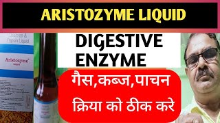 ARISTOZYME LIQUID DIGESTIVE ENZYME USES BENEFITS IN HINDI [upl. by Hoehne]