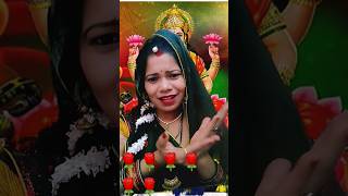 shri lakshmi stotra bhaktisongh youtubeshorts depawali reelsvideo 🌹🙏👍🚩 [upl. by Eltsirk]