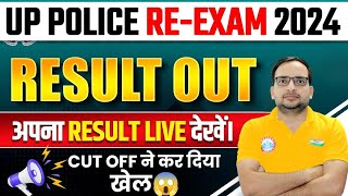 UP POLICE RESULT 2024  क्या 2ND DV  PST मेरिट LIST आएगी UP POLICE FINAL RESULT 2024  UPP CUT OFF [upl. by Ydoow]