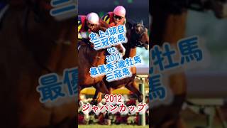 ジェンティルドンナ勝利！好きなレース5競馬 競馬予想 shorts ジャパンカップ g1 おすすめ 馬券 horse レース ギャンブル ジェンティルドンナ [upl. by Ecaj]