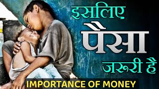 IMPORTANCE OF MONEY  Best Motivational Video in Hindi  Power of Money  Why Money is Everything [upl. by Ursulina]