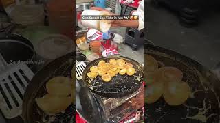 streetfood indianeggrecipes indianstreetfood eggfood food eggmasala egg eggetarian foodie [upl. by Ahtreb766]