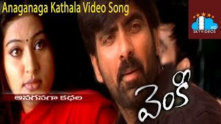 Venky Telugu Movie Songs  Anaganaga Kathala Full Video Song  Ravi Teja  Sneha  DSP [upl. by Lusa]