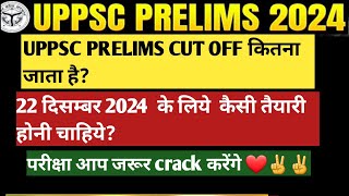 UPPSC PRELIMS CUT OFF कितना जाता है  UPPSC 2024 के लिये कैसी तैयारी होनी चाहियेUPPCS 2024Prelims [upl. by Retsehc]