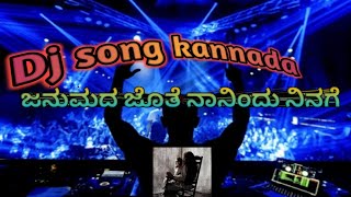 Janumada jothe nanendu ninage  dj song kannada oldisgold kannadadjsong [upl. by Kowatch]