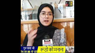 Sadaf Mushtaq from Srinagar secured first position in Class 10 with 498 marks [upl. by Oht266]