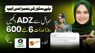 Playstore No 1 New Earning App Withdrawal JazzCash Easypaisa  Watch adz amp Earn money  Earnbay App [upl. by Culosio]