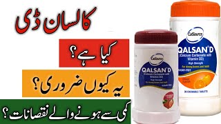 Qalsan D tablets benefuits in urdu  How to use qalsan D tablets  Calcium ka ilaaj [upl. by Iago266]