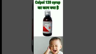 calpol 250  bukhar ka syrup  calpol 250mg syrup  Calpol  250mg Suspension shorts [upl. by Ennayd]