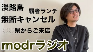 modrラジオ5 10月の振り返りトーク【サブチャンネル】 [upl. by Ojimmas]