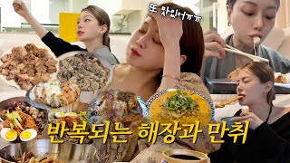 vlog  해장 브이로그  열무 비빔국수  홈쿡  손만두  굴보쌈  통닭  수제 치즈핫바  고추짬뽕  육아 도전  2025 페리 포르쉐 타이칸 언박싱 [upl. by Tenneb]