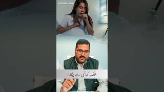 Khushk Khansi Kyun Hoti Hai  Dry Cough Treatment Khush Khansi Ka Ilaj shorts drycough trending [upl. by Petrick37]