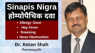 Sinapis Nigra  Homeopathic Medicine  Hindi  Dr Ketan Shah [upl. by Nosyerg]