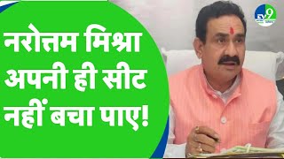 MP Election Result Narottam Mishra की सीट पर बरकरार है सस्पेंस Congress छीन सकती है Datia [upl. by Soraya]