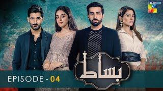 Bisaat  Episode 04  HUM TV  Drama  19 December 2021 [upl. by Marienthal57]