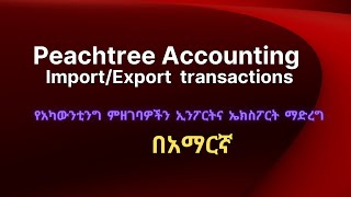 Peachtree Accounting Import and Export transactions [upl. by Auvil672]