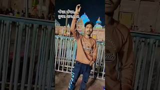 જેણા જેણા ઘુઘરા વાગતા તા 😜 trending reels shots video new song gugara arjun thakor chetu [upl. by Vitkun]