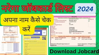 NaregaMgnrega Active Jobcard Details।मनरेगा में ऐक्टिव Jobcard Registraion डिटेल्स कैसे देखें।Vikas [upl. by Vevina]