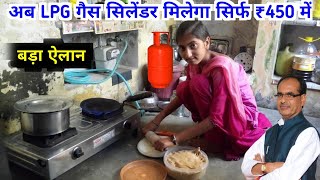 Lpg gas price today news lpg gas pricelpg gas price today mp [upl. by Marozas]