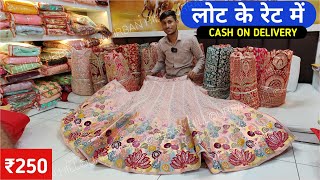 Saste Designer Lehenga लोट के रेट में Cod से मंगवाए Lehenga for Girls SURAT Lot Market [upl. by Hew856]