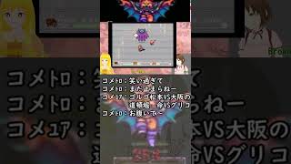 【聖剣伝説2】命VSグリコの戦い Shorts 聖剣伝説2 sfc [upl. by Arathorn]