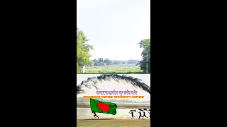 বাংলাদেশের পরিবর্তিত জাতীয় সংগীত [upl. by Revilo231]