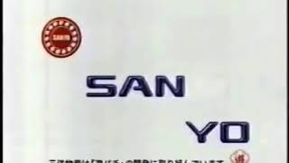 Japanese Commercial Logos from the 90’s 63 SANYO [upl. by Aljan888]