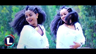 Milaw Tesfay  Tikurye Tikurye  ጥቁርየ ጥቁርየ Official Video Ethiopian Tigrigna Music 2019 [upl. by Adnoma]