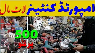 Imported Container Laat Maal at Rs 500KG at Container Market Lahore [upl. by Micah804]