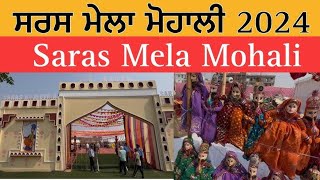 Saras mela Mohali 2024  Chandigarh Mohali Saras mela  weekly vlog  27 October 2024 😍 [upl. by Ntsud]